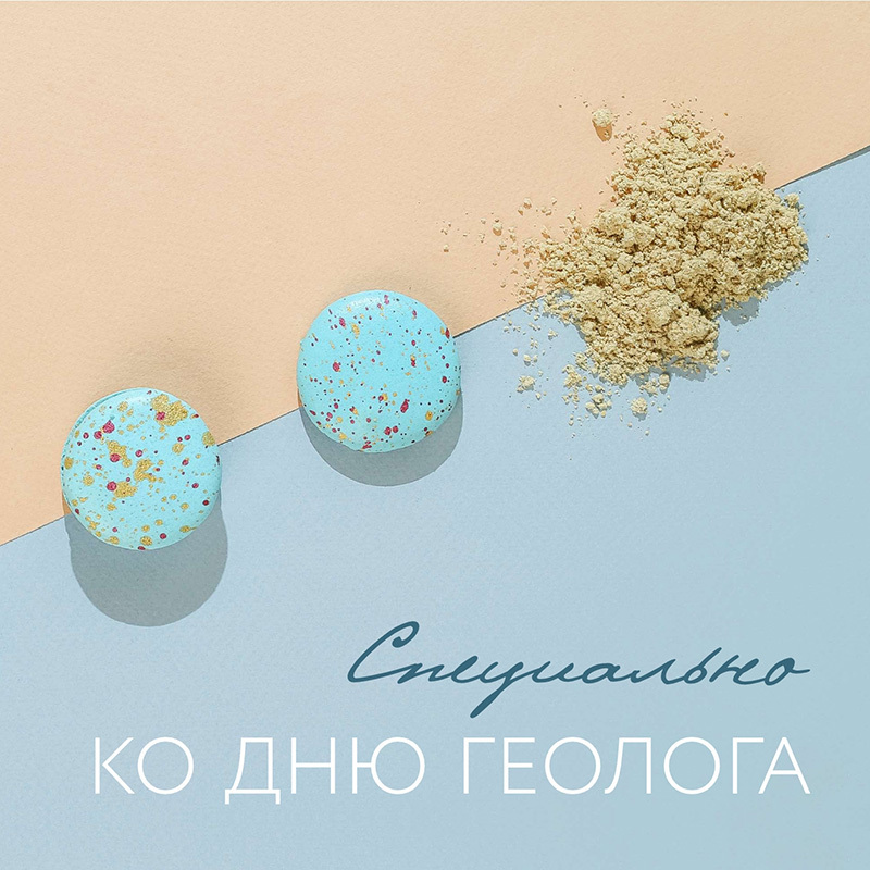 День Геолога