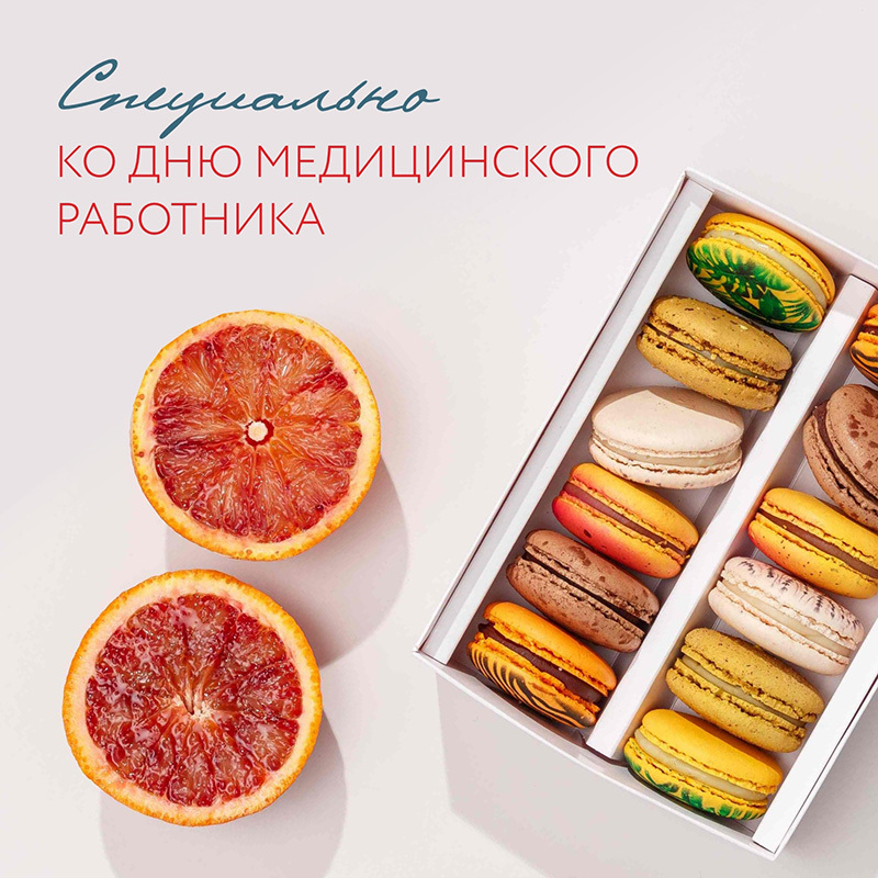 День медика